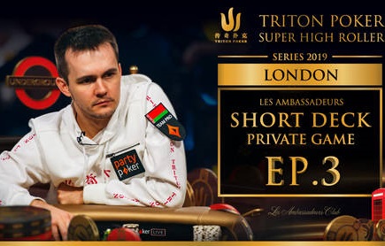 Triton Poker Londýn: Les Ambassadeurs Short Deck Private Game (#3)